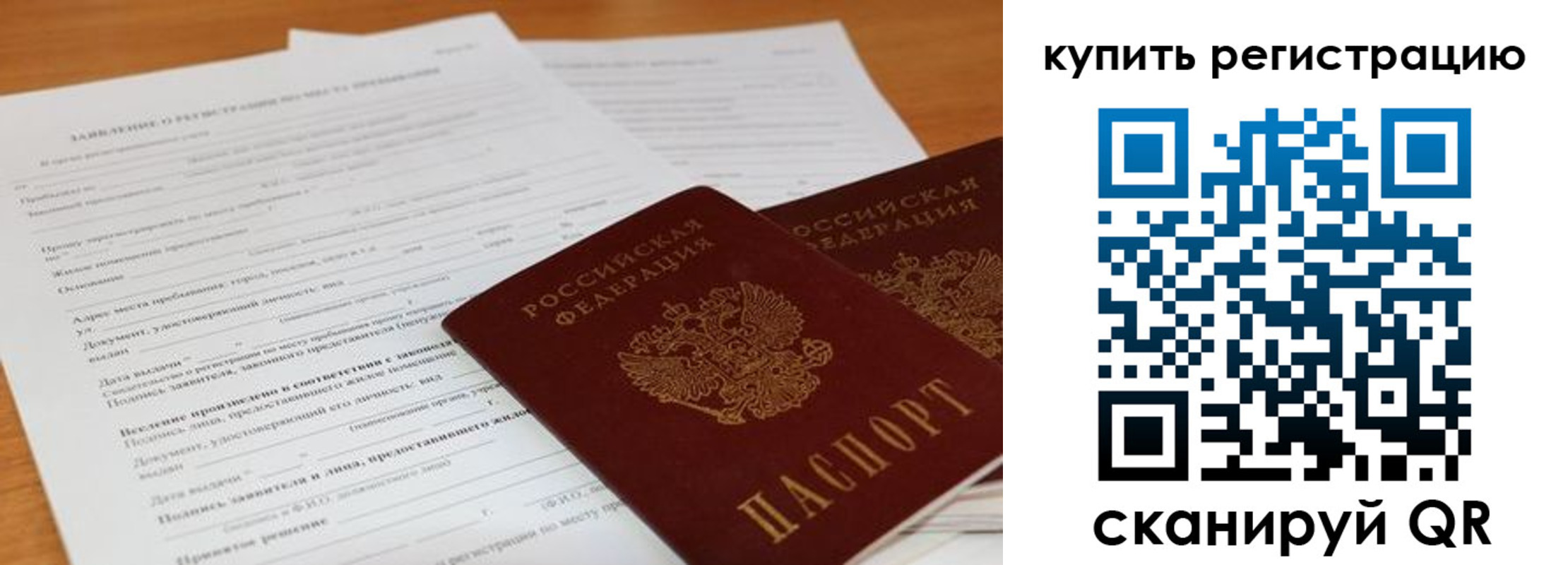 временная регистрация в Соликамске