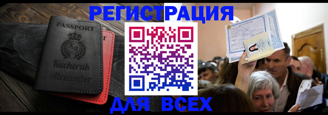 прописка для школы в Соликамске