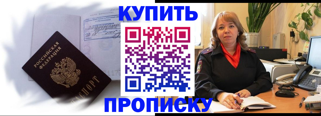 временная регистрация купить в Соликамске