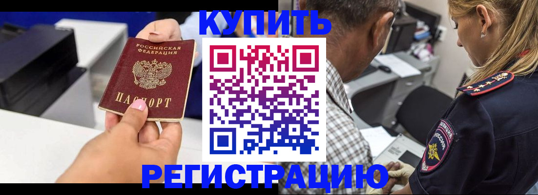 купить прописку в Соликамске