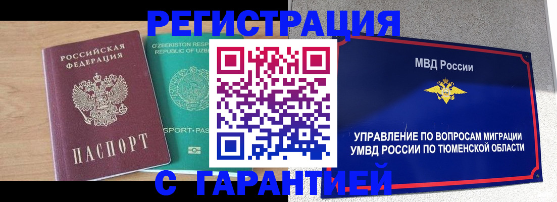 прописка 2025 в Соликамске