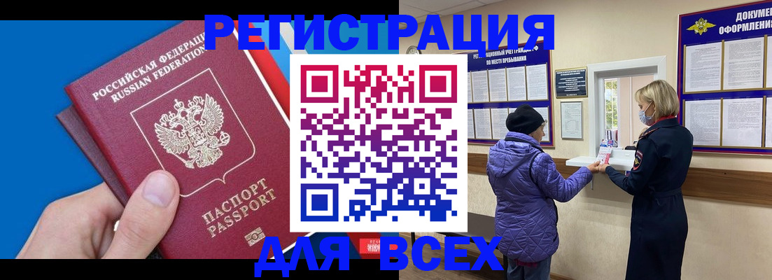 прописка в Соликамске