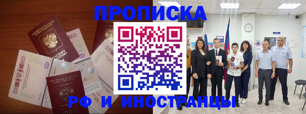 временная регистрация для школы в Соликамске